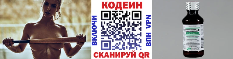 Codein Purple Drank  Новая Усмань 