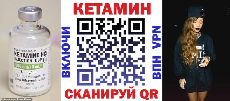 МЕГА зеркало  Новая Усмань  Кетамин VHQ  где купить  