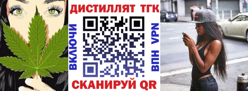 Дистиллят ТГК гашишное масло  кракен как зайти  Новая Усмань 